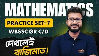 WB SSC GR C+D PRACTICE SET-7 #udanpathshala #mathematics #groupc #groupd #sscgroupc #sscgroupd