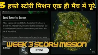 PUBG NEW STATE WEEK 2 STORY MISSION EXPLAIN IN HINDI 🔥 PUBG NEW STATE SURVIVOR PASS VOL 1 MISSIONS