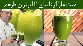 Easy Mint Margarita viral make at home #youtubevideo#foryou 