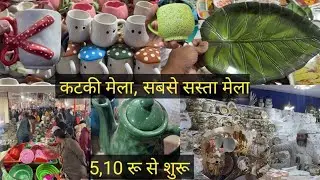 5 .10 se Hrr Maal shuru buddaki mela Lucknow .katki Mela Lucknow #mela#lucknow 