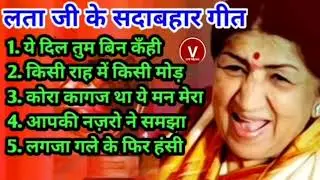 OLD IS GOLD | Old Hindi Songs | हिंदी पुराने गीत | Lata mangeshkar | Mohammad Rafi | Kishore Kumar