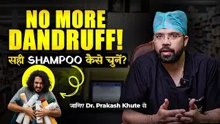 Best Anti Dandruff Shampoo | एंटी-डैंड्रफ शैंपू कैसे काम करता है | Dandruff का Permanent Solution