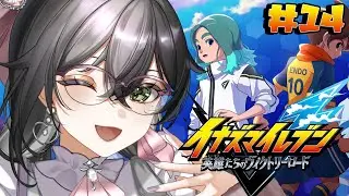 【 イナズマイレブン 英雄たちのヴィクトリーロード 】完全初見🔰初めてのイナイレ⚡クロニクルモード進める⚽⚡
