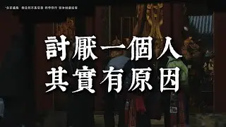 爲什麼有些人，你一見就心生煩躁丨#觀心慢修行 #國學 #佛學 #療愈 #佛法智慧 #人生智慧 #修行