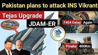 Defence Updates:- Tejas With JDAM-ER, Pak Attack INS Vikrant, Pinaka 400, 18 Air refuelling aircraft