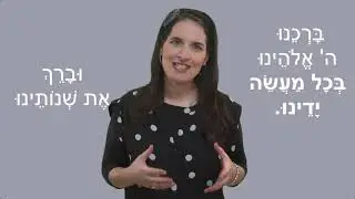 ברכת השנים