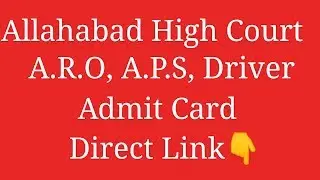 Allahabad High court ARO APS Driver Admit card 2018| ARO admit card2018