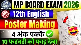 Class 12th English Important Poster Making 😍 | Question Answer | Mp Board Exam 2026🎯 | Angreji Paper