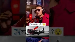 How ? 🤔🤔 OMG😲#nepal #arif4d #adpodcast #viralshort
