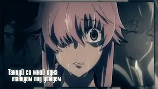 [ACS] ~ MEP || танцуем под дождем || Crossover