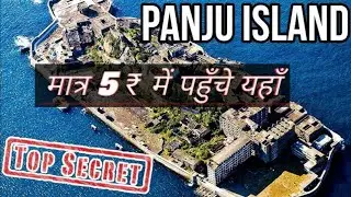 Panju Island | Unexplored Island in Mumbai | Best place visit to near Mumbai
