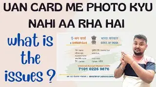 Uan Card Photo Not Show | E shram Card में फोटो नहीं Show कर रहा तो क्या करे  | E-Shram Card Photo