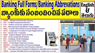 Important Banking Term Full Forms | Banking Abbreviations | Banking Words | Bank Terminology
