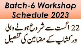Batch-6 Workshop schedule|22-28August 2023|Aiou Subjects codes|Next Schedule|News updates|LMSTeamApp