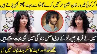 Mehar Bano Talks About Khuda Aur Mohabbat And Stalkers Like Farhaad | Mehar Bano Interview | SA2G