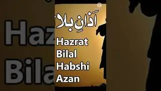 La r&eacute;compense du muezzin qui cherche la face de Dieu dans son appel &agrave; la pri&egrave;re?!  (en Diakhenk&eacute;)