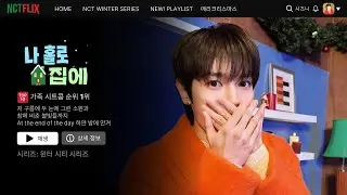 [Playlist] 첫눈이 봄비처럼 내린 밤❄️엔시티 겨울 플리