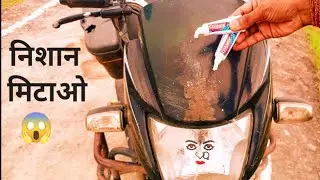 Amazing ideas to remove scratch with the help of colgate 😱।। आपलोग try कर सकते हैं ।।