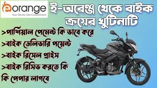 Eorange.shop | Sing Up | Double TK Voucher | Order Bike | Partial Payment | Resale Price | ইঅরেঞ্জ