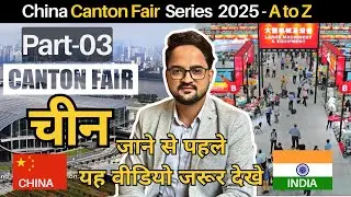 China's Canton Fair 2024 | The Worlds Largest Trade Show | Part - 03 By MR. Suprans