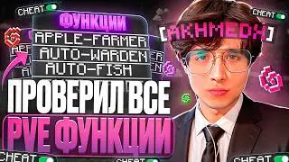 I TESTED EVERY PvE FEATURE in WILD CLIENT on FunTime 1.21 Anarchy