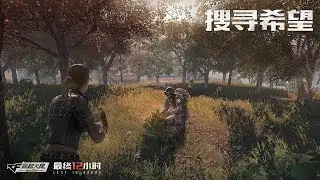 Crossfire : The Final 12 Hours FIRST LOOK 20 MIN GAMEPLAY