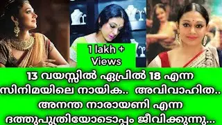 Travancore sisters Niece Shobana Chandrakumar Pillai Bold Life Story | Bharatanatyam dancer