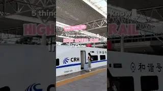 China Travel Tips: What to know before taking the High Speed Rail in China #chinatravel