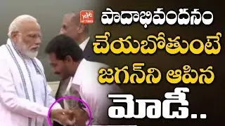 ys Jagan Welcomes To PM Modi In Airport | PM Modi Entry | AP CM YS Jagan | Telugu News | YOYO AP