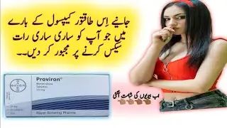 Proviron Tablet Uses in Urdu - How To  Proviron Tablet - Proviron Tablet Side Effects