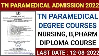 tn paramedical admission 2022 |How To Apply Paramedical Admission 2022 |paramedical counselling 2022