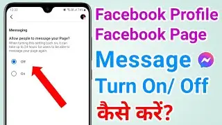 Facebook message band kaise karen | How to turn on/ off facebook message