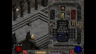 추억의 아블바바 카우방 [Diablo2 Classic Original]