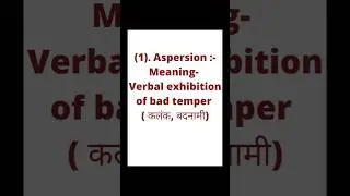 English Vocabulary #shorts#vocabulary