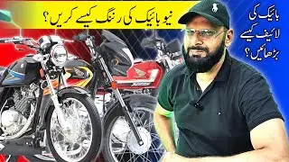 How to Complete Running of a 0 Metter Bike / Tips for Use of a New Bike /Suzuki Gs 150/Honda pridor