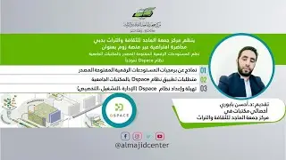 محاضرة 