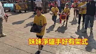 妹妹淨爐手好有架式 私家入北港朝天宮進香