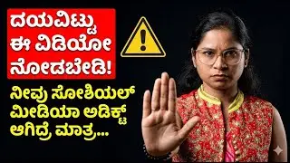 ಇದು motivation ಅಲ್ಲ, ಒಂದು honest reality check