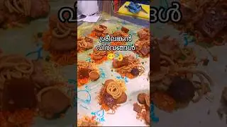 മധുരിക്കും ഓർമകൾ #food #freestyle #shortsvideo #nostalgia #funny #പ്രവാസി #comedy #ജിദ്ദ #newreel