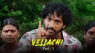 Vellachi - Part 3 | Pintu Pandu and Suchitra Unni