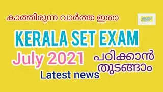 Kerala SET July 2021-  Application date and details