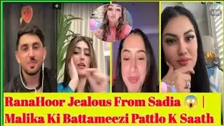 RanaHoor Ne Sadia Ko Team Banane Ka Tana De Dia 😱🔥 | Pattlo Ko Dekh Kar Jealous Scene On Live 💥