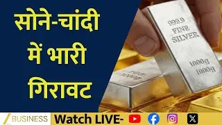 Gold and Silver Crash! Big Fall in MCX Prices