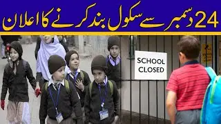 Breaking News | Schools Closed From 24 December