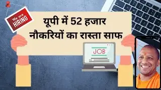 UP Defense Corridor: Paving the way for 52,000 jobs. Jobs in Uttar Pradesh