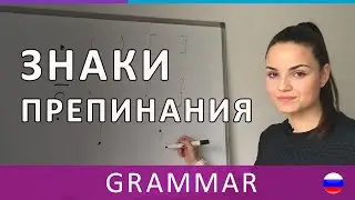 Punctuation Marks in Russian | Grammar | RU CC