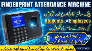 Fingerprint Attendance Machine | Iss Mein Setting Kaise Ki jaati hai? | Complete Info | URDU/HINDI