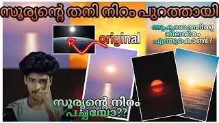 What is the real colour of sun? why sky is blue? Why sun is blue in mars? Is sun is green?