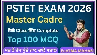 pstet math mcq  || important mcq for pstet  || pstet important question || pstet mcq || pstet mcq
