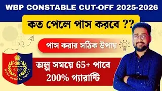 Wbp Constable 2025 Cut Off | #viral #wbpconstable #wbpconstablecutoff2025 #wbpcutoff #cutoff #wbp